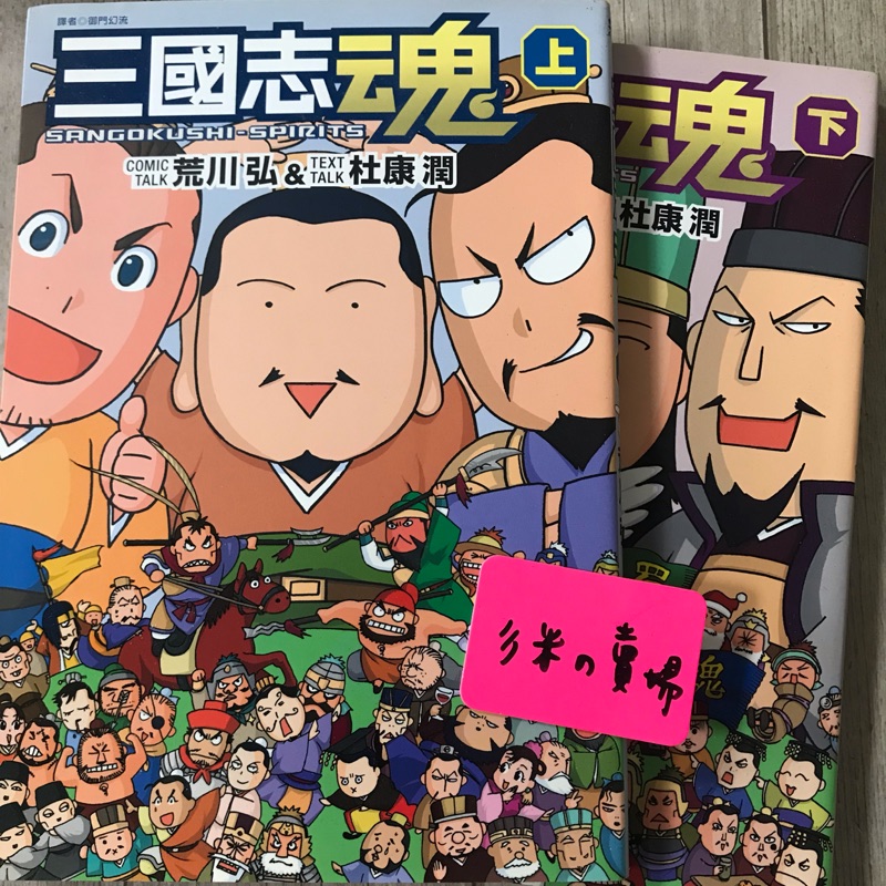 三國志魂的價格推薦 21年9月 比價比個夠biggo