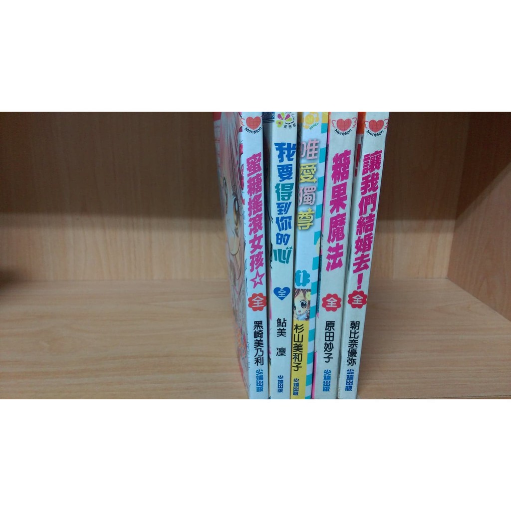 再見 二手書 蜜糖搖滾女孩 全 我要得到你的心 全 唯愛獨尊 第1集 糖果魔法 全 讓我們結婚去 全 蝦皮購物