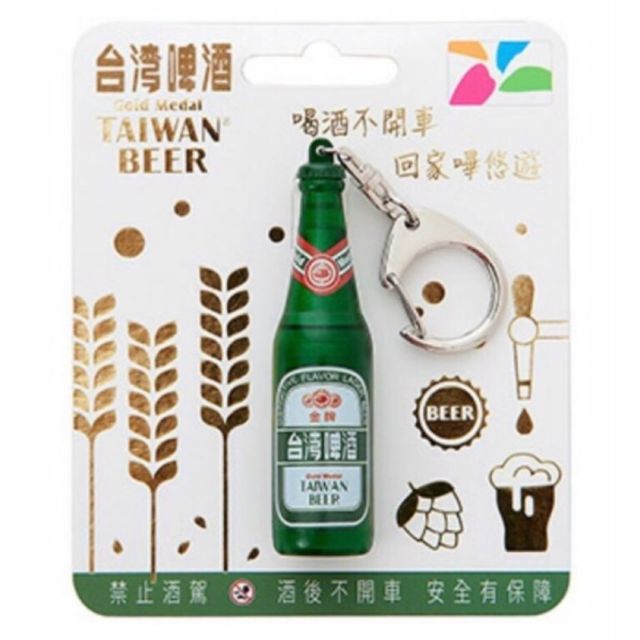 金牌台灣啤酒3D造型悠遊卡。