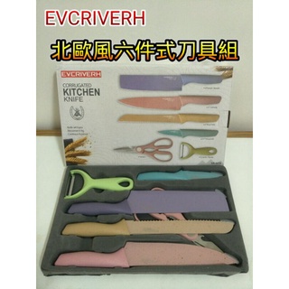 【現貨】EVCRIVERH 北歐風六件式刀具組 ER-0278