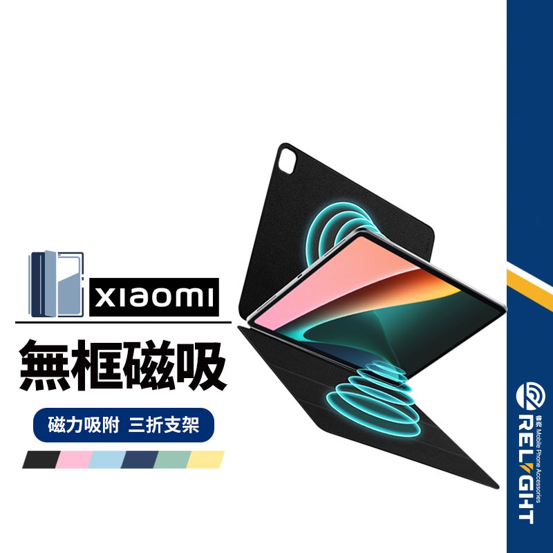 【無邊框雙面夾平板皮套】三折磁吸皮套 適用Xiaomi 小米平板5/5Pro 智能休眠皮套 強磁吸附 平板保護套