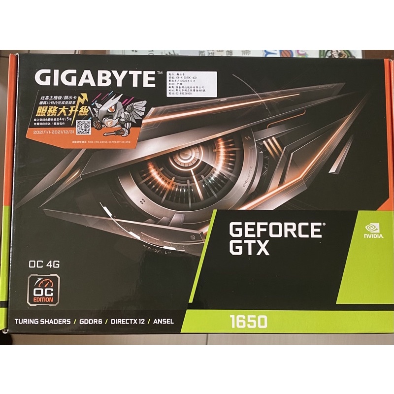 技嘉 GTX1650 D6 OC 4G