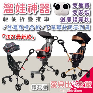 免運 溜娃神器 可到付 T9 V3 V8 V1 V2 V5B 輕便推車 檢驗合格 嬰兒推車 寶寶手推車