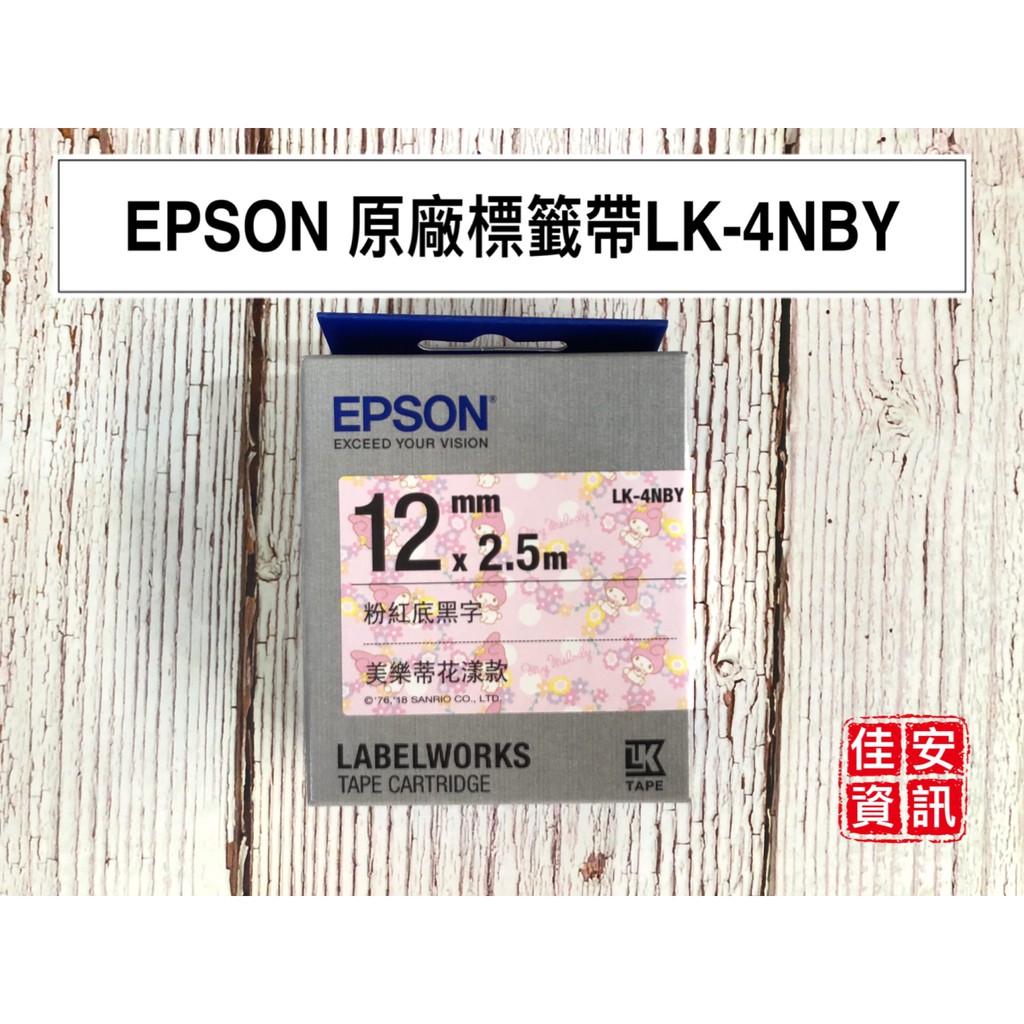 高雄-佳安資訊(含稅)EPSON LK-4NBY原廠標籤帶三麗鷗系列另售LW-600P/LW-C410/LW-Z900