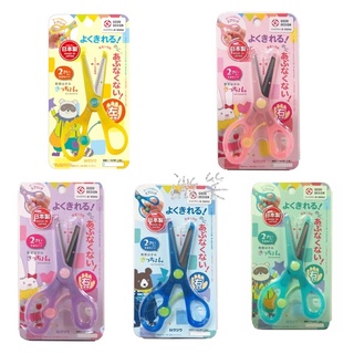 [現貨]日本製 KUTSUWA 幼童彈力安全剪刀 學習剪刀