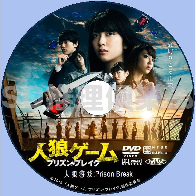 推理劇集16犯罪片dvd 人狼游戲4 越獄prison Break 小島梨里杏 Dvd 蝦皮購物