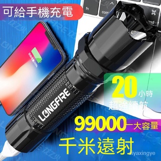 【現貨熱賣】LED充電寶手電筒強光防身遠射超亮戶外多功能可充電學生傢用防水A