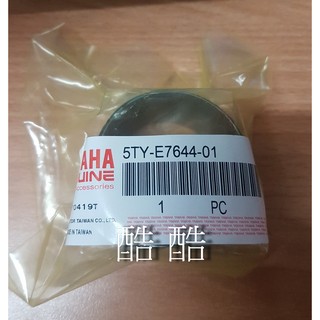 YAMAHA 原廠 5TY-E7644-01 彈簧座 勁戰 BWS GTR