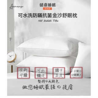 長發 七星級飯店 金沙枕 臺灣製造 抗菌防蟎舒適型枕頭 暢銷棉枕，中等 Ｑ彈性佳型枕頭 A級中空透氣15D高彈力棉˙