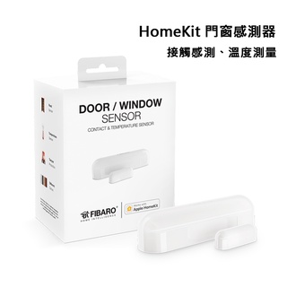 FIBARO | HomeKit智慧門窗感測器 傳感器 感應器 感知器