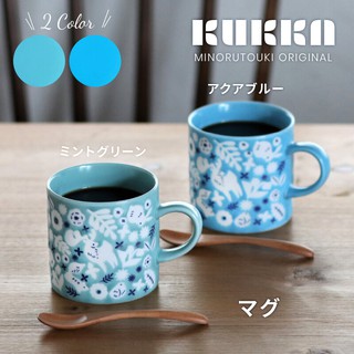 現貨 KUKKA 美濃燒 馬克杯 日本製 北歐風 輕量馬克杯 水杯 杯子 牛奶杯 咖啡杯 陶瓷杯 餐具 下午茶 日本進口