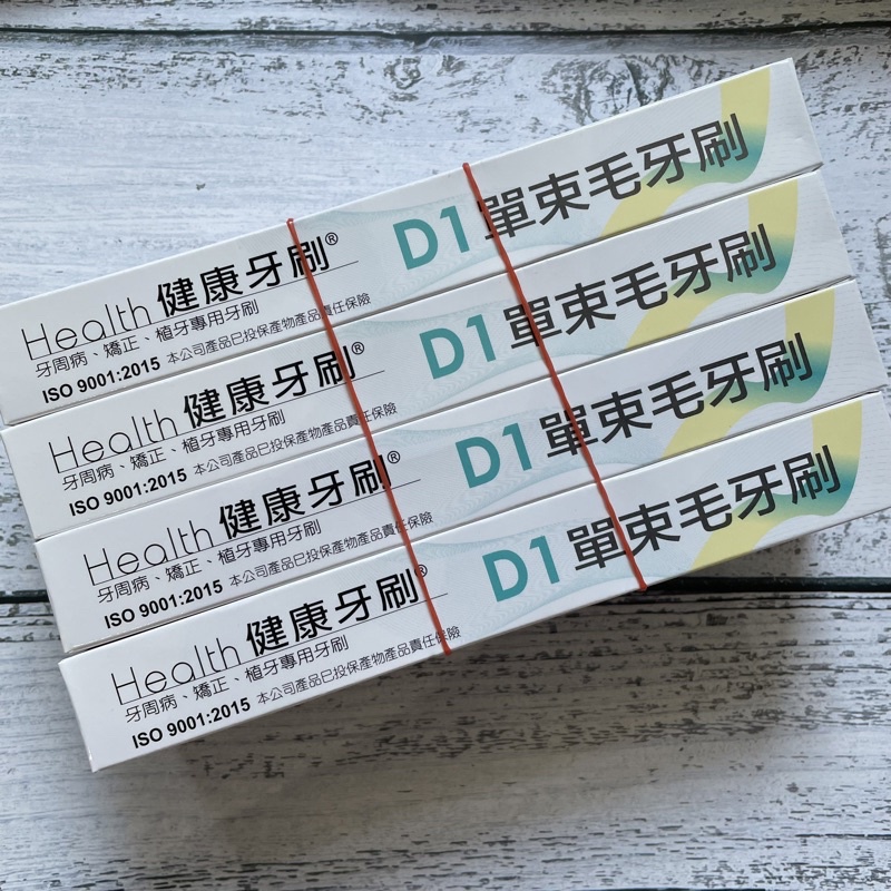 健康牙刷 D1單束毛牙刷（12入）