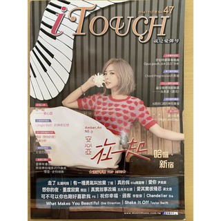 iTouch就是愛彈琴 2014/11月號 No.47 封面人物：安心亞