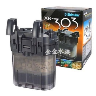 銀箭 XB303 【外接過濾器 360L 1組】圓筒 圓桶 動力桶 水草過濾 2尺內適用