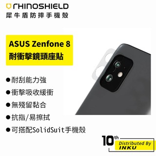 犀牛盾 ASUS Zenfone 8 耐衝擊鏡頭座貼(2片/組) 易擦 防刮 耐劃 抗衝擊力 抗指