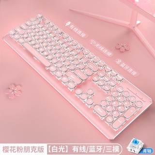 🔥免運費🔥中文注音 櫻花粉白光龐克鍵盤 無線/藍芽/2.4G/有線 電競鍵盤 青軸鍵盤 文書鍵盤 遊戲鍵盤