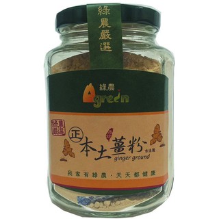 綠農 薑粉 (100g)
