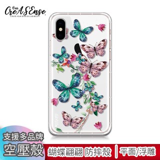 J2/J3/J5/J7/prime/plus/pro 蝴蝶翩翩浮雕空壓殼防摔殼 三星Samsung手機殼