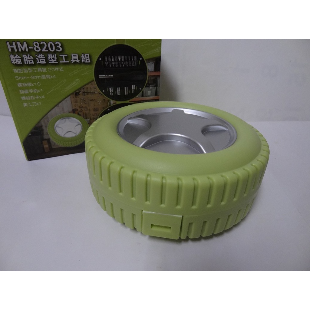 HM-8203 輪胎造型工具組 20件式 螺絲起子 套筒 螺絲頭 美工刀 綠色 工具組 台灣企銀 贈品