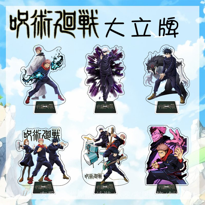 40 68鐳射咒術回戰周邊亞克力雙面動漫立牌五條悟虎杖擺件可定製 蝦皮購物