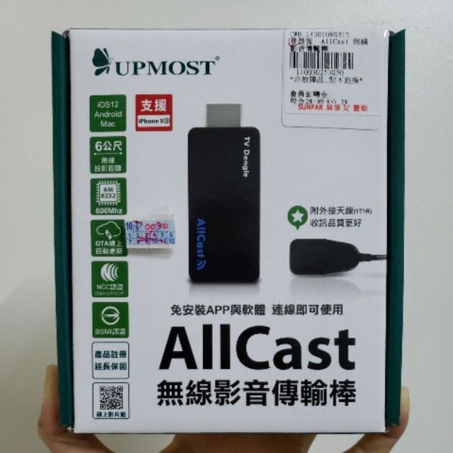 二手UPMOST 登昌恆 AllCast 無線影音傳輸 支援iOS手機/平板