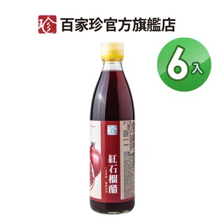 【百家珍】紅石榴醋600mL-6入組