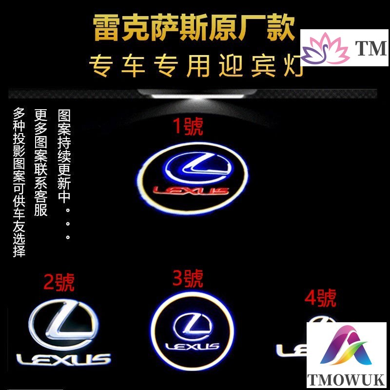 凌志車門燈 Lexus GS IS ES UX LX LS GS 凌志迎賓燈 投影燈 照地燈 NX200 NX300