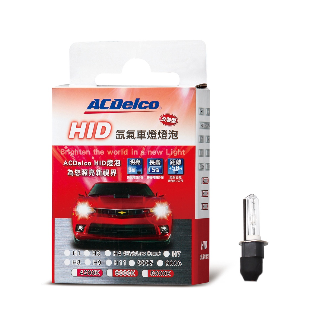 ACDelco HID改裝型燈泡 H3 3000K/4200K/6000K 單入裝