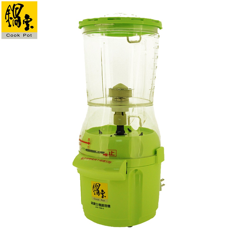 (福利品)鍋寶 活氧果汁調理機(1.2L) JVE-1500-3
