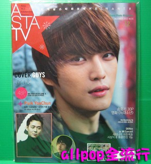 ★allpop★ 韓國雜誌 [ ASTA TV 2012 12月號 vol.65 雙封面 金在中 宋仲基 ] 現貨 韓版