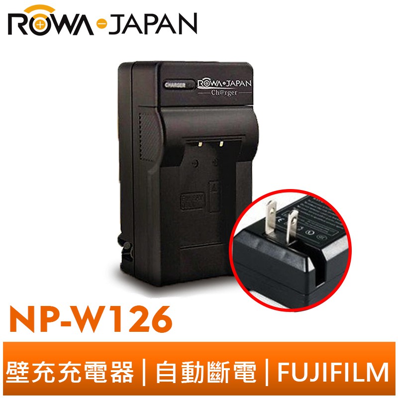 【ROWA 樂華】FOR FUJI NP-W126 壁充 充電器 XE2 HS33 XT1 XM1 XE1 HS50