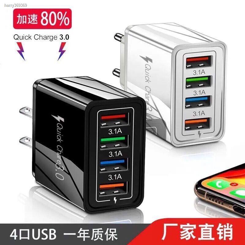 8孔USB充電器 多孔充電器 智能充電器  5v3.1A快充充電器 4usb美規歐規通用多口手機旅行充電頭4口充電頭