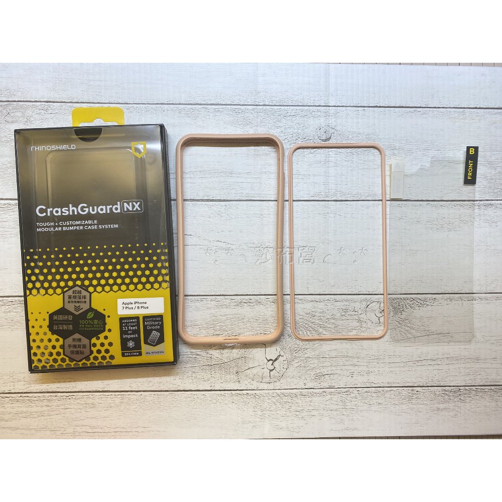 *:＊╮莎布窩╭＊:* 犀牛盾 IPhone 8 Plus/7 Plus CrashGuard NX  邊框背蓋兩用殼