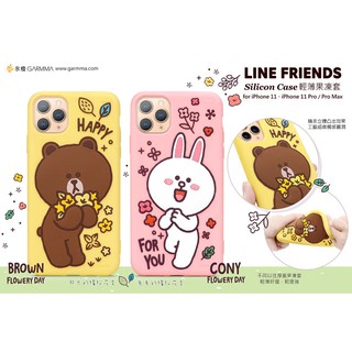 3C 賣場 GARMMA LINE FRIENDS iPhone 11 Pro Max 果凍套 保護殼 軟套 背蓋 背殼