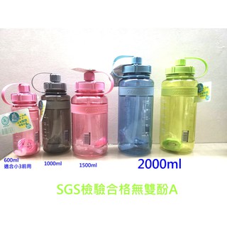 SGS合格 GREEN BELL 綠貝馬卡龍 彈跳吸管 運動水壺1000ml~2000ml (附背帶、吸管）