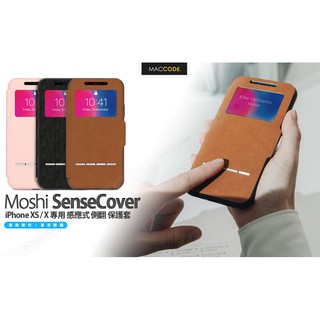 Moshi SenseCover iPhone XS / X 專用 感應式 側翻 保護套 公司貨 現貨 含稅