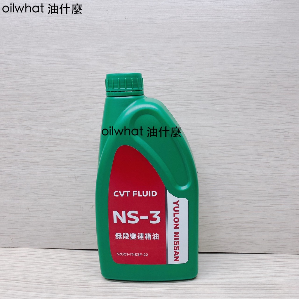 Ns3 cvt fluid nissan