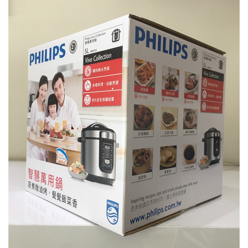 全新philips飛利浦智慧萬用鍋hd2133 蝦皮購物