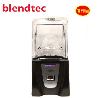美國製Blendtec數位調理機果汁機冰沙機CONNOISSEUR 825福利品(美國原廠貨)