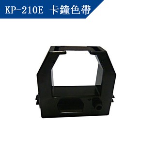 <含稅> KP-210E 打卡鐘色帶