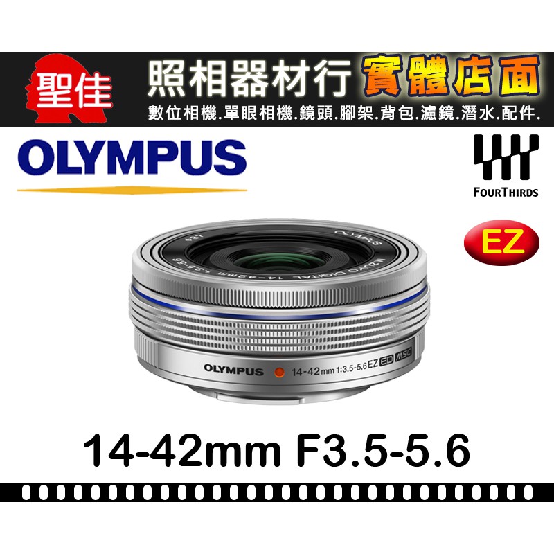 【補貨中11205】OLYMPUS M.ZUIKO DIGITAL 14-42mm F3.5-5.6 公司貨 拆鏡