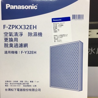 Panasonic國際牌F-Y32EH脫臭過濾網(空氣清淨 除濕機)