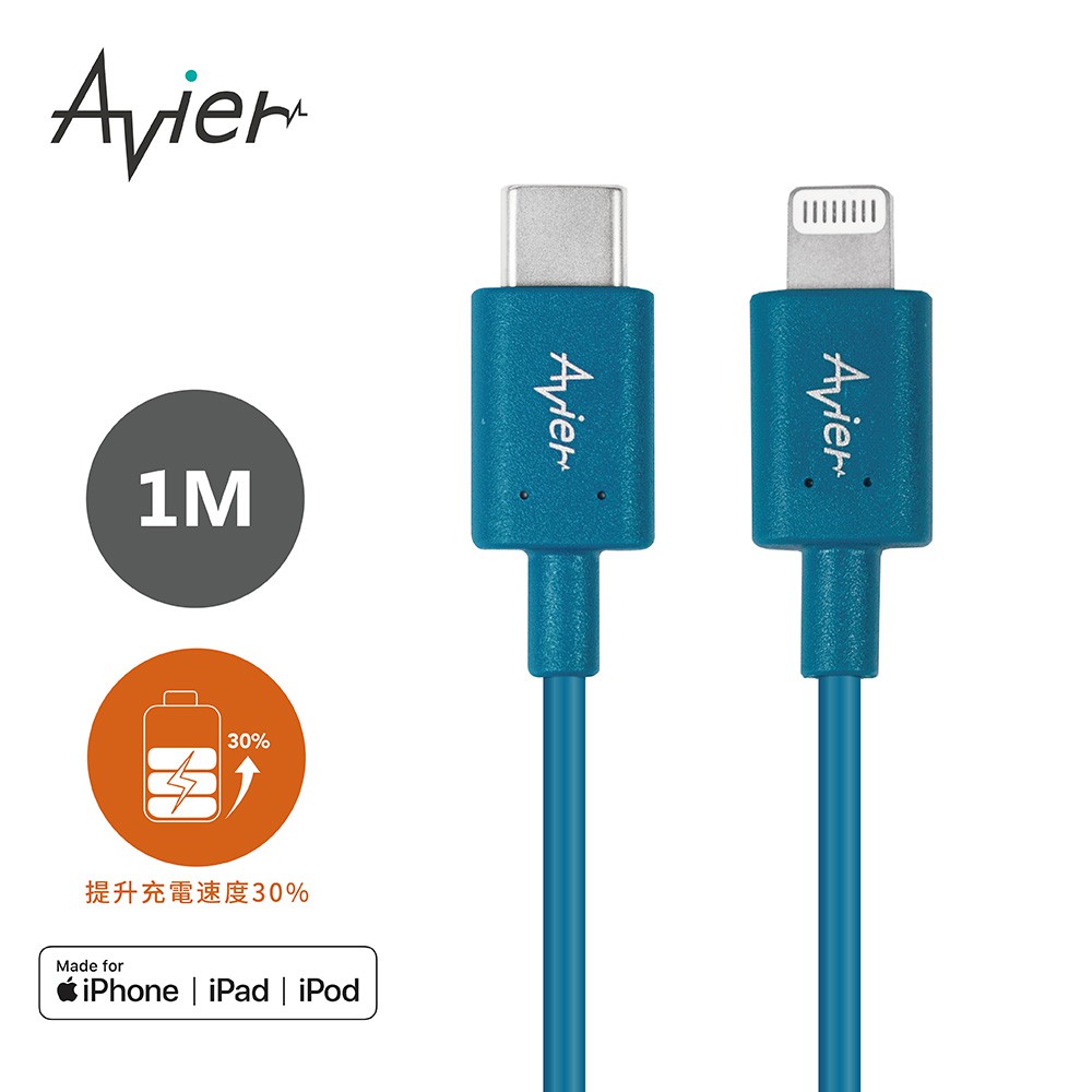 【Avier】STONE USB-C to Lightning 高速充電傳輸線 (1M)_藍款