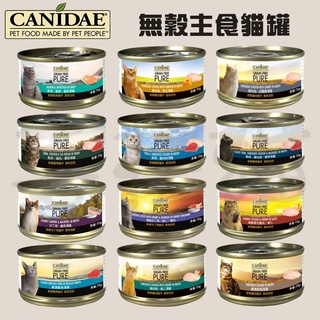 /✨開發票 可載具✨【喜花貓】箱購 CANIDAE 良善 無穀主食罐 70g 貓罐 鮪魚 雞肉絲 鯖魚鮭魚 沙丁魚 蝦仁