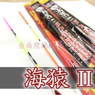 滿額免運🔥 刷卡可分六期 HARIMITSU 泉宏 海猿二代 可換尾 電子浮標 磯釣 釣魚專用 紡車 捲線器 磯釣 岸邊