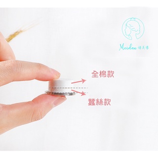 (臺灣現貨)糖果壓縮面膜:蠶絲/純棉/敷臉工具/清潔