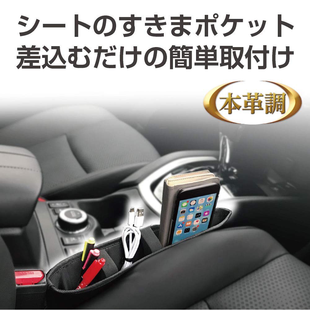 【威力日本汽車精品】日本SEIKO 皮革 座椅 插入式 安全帶 便利 收納 置物袋 椅縫用 - EH-184