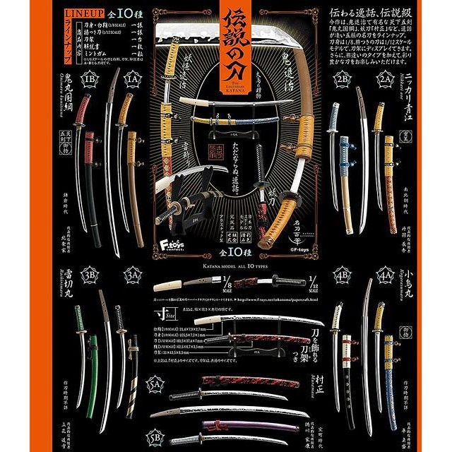 拆售 F Toys 名刀百華 傳說之刀傳說的刀伝説の刀 蝦皮購物
