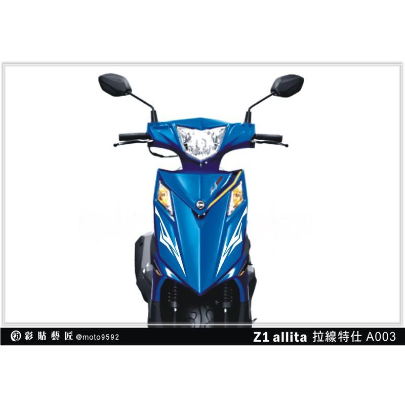 Z1 attila 前車殼 拉線 A003 (20色)(各一對) SYM 三陽機車 車膜貼紙 惡鯊彩貼