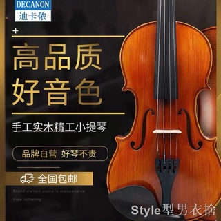 ⭐型男樂器⭐◄◐┋迪卡儂小提琴初學者專業演奏學生成人男女實木手工琴兒童小提琴